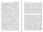 دانلود کتاب تاریخ فلسفه در اسلام م. م. شریف (PDF📁) 838 صفحه-1