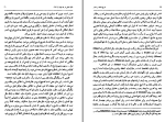 دانلود کتاب تاریخ فلسفه در اسلام م. م. شریف (PDF📁) 838 صفحه-1