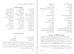 دانلود کتاب تاریخ موسیقی ایران حسن مشحون (PDF📁) 845 صفحه-1