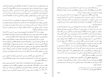 دانلود کتاب تاریخ موسیقی ایران حسن مشحون (PDF📁) 845 صفحه-1