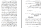 دانلود کتاب تاریخ و فرهنگ زورخانه غلامرضا انصافپور (PDF📁) 250 صفحه-1