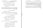 دانلود کتاب تاریخ و فرهنگ زورخانه غلامرضا انصافپور (PDF📁) 250 صفحه-1