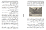 دانلود کتاب تاریخ و فرهنگ زورخانه غلامرضا انصافپور (PDF📁) 250 صفحه-1