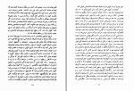دانلود کتاب تاریخ و میراث ایران اردشیر زندنیا (PDF📁) 128 صفحه-1