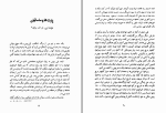 دانلود کتاب تاریخ و میراث ایران اردشیر زندنیا (PDF📁) 128 صفحه-1