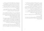 دانلود کتاب تالی پولینا سایمونز (PDF📁) 578 صفحه-1