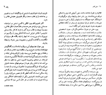 دانلود کتاب تاماس پین حسن کامشاد (PDF📁) 97 صفحه-1