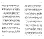 دانلود کتاب تاماس پین حسن کامشاد (PDF📁) 97 صفحه-1