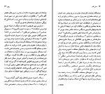 دانلود کتاب تاماس پین حسن کامشاد (PDF📁) 97 صفحه-1
