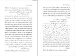 دانلود کتاب تبریز مه آلود جلد دوم محمد سعید اردوبادی (PDF📁) 507 صفحه-1