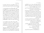 دانلود کتاب تبریز مه آلود جلد دوم محمد سعید اردوبادی (PDF📁) 507 صفحه-1