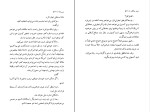 دانلود کتاب تبریز مه آلود جلد دوم محمد سعید اردوبادی (PDF📁) 507 صفحه-1