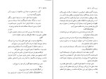 دانلود کتاب تبریز مه آلود جلد دوم محمد سعید اردوبادی (PDF📁) 507 صفحه-1