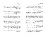 دانلود کتاب تبریز مه آلود محمد سعید اردوبادی (PDF📁) 504 صفحه-1