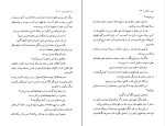 دانلود کتاب تبریز مه آلود محمد سعید اردوبادی (PDF📁) 504 صفحه-1
