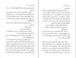 دانلود کتاب تبریز مه آلود محمد سعید اردوبادی (PDF📁) 504 صفحه-1