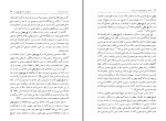 دانلود کتاب تجدد و تجدد ستیزی در ایران عباس میلانی (PDF📁) 361 صفحه-1