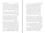 دانلود کتاب تجدد و تجدد ستیزی در ایران عباس میلانی (PDF📁) 361 صفحه-1