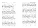 دانلود کتاب تجدد و تجدد ستیزی در ایران عباس میلانی (PDF📁) 361 صفحه-1