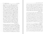 دانلود کتاب تجدد و تجدد ستیزی در ایران عباس میلانی (PDF📁) 361 صفحه-1