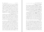 دانلود کتاب تجدد و تجدد ستیزی در ایران عباس میلانی (PDF📁) 361 صفحه-1