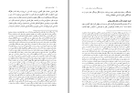 دانلود کتاب تجدد و دین زدایی محمد مددپور (PDF📁) 241 صفحه-1