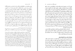 دانلود کتاب تجدد و دین زدایی محمد مددپور (PDF📁) 241 صفحه-1