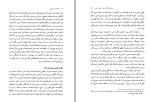 دانلود کتاب تجدد و دین زدایی محمد مددپور (PDF📁) 241 صفحه-1