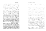 دانلود کتاب تجدد و دین زدایی محمد مددپور (PDF📁) 241 صفحه-1