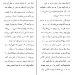 دانلود کتاب تحصیلکرده تارا وستور (PDF📁) 260 صفحه-1