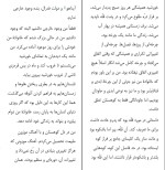 دانلود کتاب تحصیلکرده تارا وستور (PDF📁) 260 صفحه-1