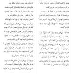 دانلود کتاب تحصیلکرده تارا وستور (PDF📁) 260 صفحه-1