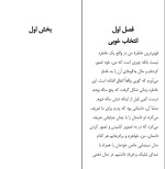 دانلود کتاب تحصیلکرده تارا وستور (PDF📁) 260 صفحه-1