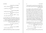 دانلود کتاب تحلیل شخصیت خیام محمدتقی جعفری (PDF📁) 371 صفحه-1