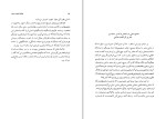 دانلود کتاب تحلیل شخصیت خیام محمدتقی جعفری (PDF📁) 371 صفحه-1