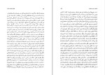 دانلود کتاب تحلیل شخصیت خیام محمدتقی جعفری (PDF📁) 371 صفحه-1