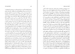 دانلود کتاب تحلیل شخصیت خیام محمدتقی جعفری (PDF📁) 371 صفحه-1