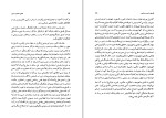 دانلود کتاب تحلیل شخصیت خیام محمدتقی جعفری (PDF📁) 371 صفحه-1