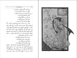 دانلود کتاب ترانه های خیام صادق هدایت (PDF📁) 106 صفحه-1