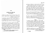 دانلود کتاب تراژدی رومانوف ها میشل دوسن پیر (PDF📁) 633 صفحه-1