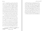 دانلود کتاب تروتسکی و تروتسکیسم محمد رفیعی مهرآبادی (PDF📁) 220 صفحه-1