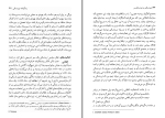 دانلود کتاب تروتسکی و تروتسکیسم محمد رفیعی مهرآبادی (PDF📁) 220 صفحه-1