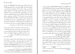 دانلود کتاب تروتسکی و تروتسکیسم محمد رفیعی مهرآبادی (PDF📁) 220 صفحه-1