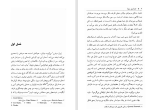 دانلود کتاب تصاویر زیبا سیمون دوبووار (PDF📁) 229 صفحه-1