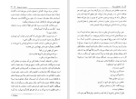 دانلود کتاب تصاویر زیبا سیمون دوبووار (PDF📁) 229 صفحه-1