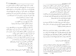 دانلود کتاب تصاویر زیبا سیمون دوبووار (PDF📁) 229 صفحه-1