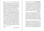 دانلود کتاب تعبیر خواب لی لی وایس (PDF📁) 193 صفحه-1