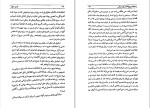 دانلود کتاب تعبیر خواب لی لی وایس (PDF📁) 193 صفحه-1