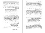 دانلود کتاب تعبیر خواب لی لی وایس (PDF📁) 193 صفحه-1