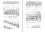 دانلود کتاب تعبیر خواب لی لی وایس (PDF📁) 193 صفحه-1